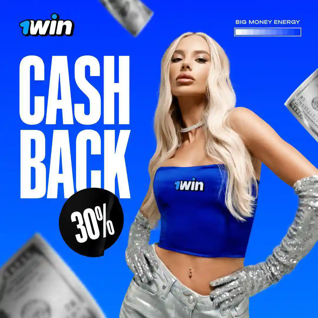 1win cashback bonus
